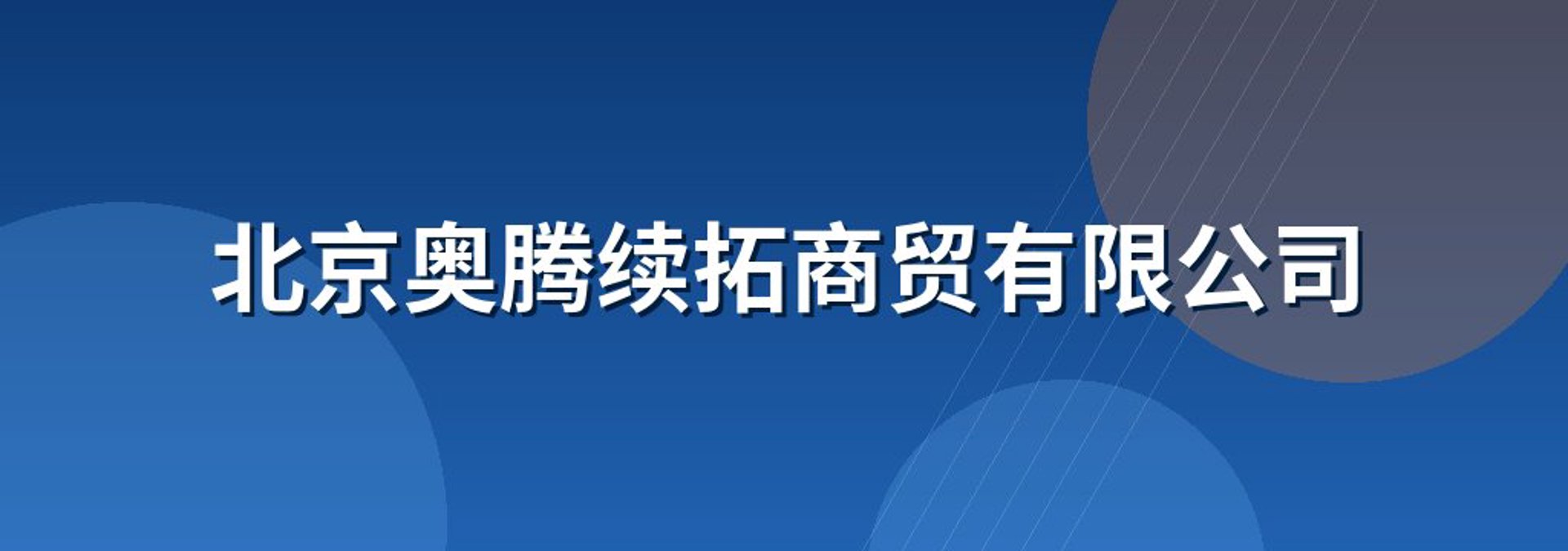 兆丰会计师事务所